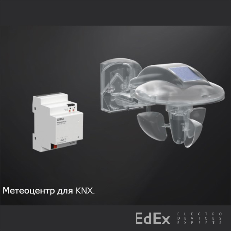 Метеоцентр для KNX от Gira