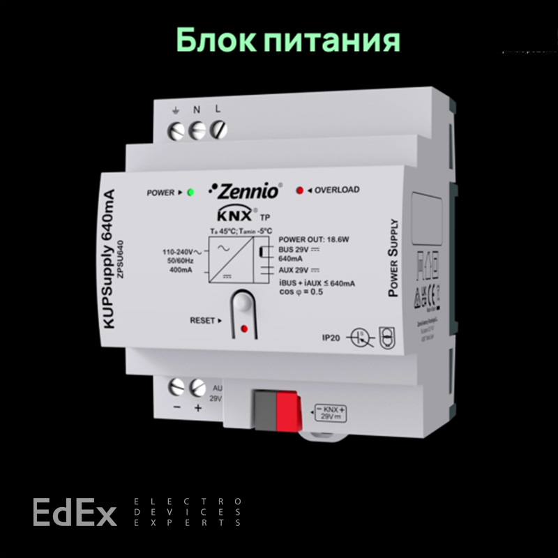 Минимальная инсталляция KNX
