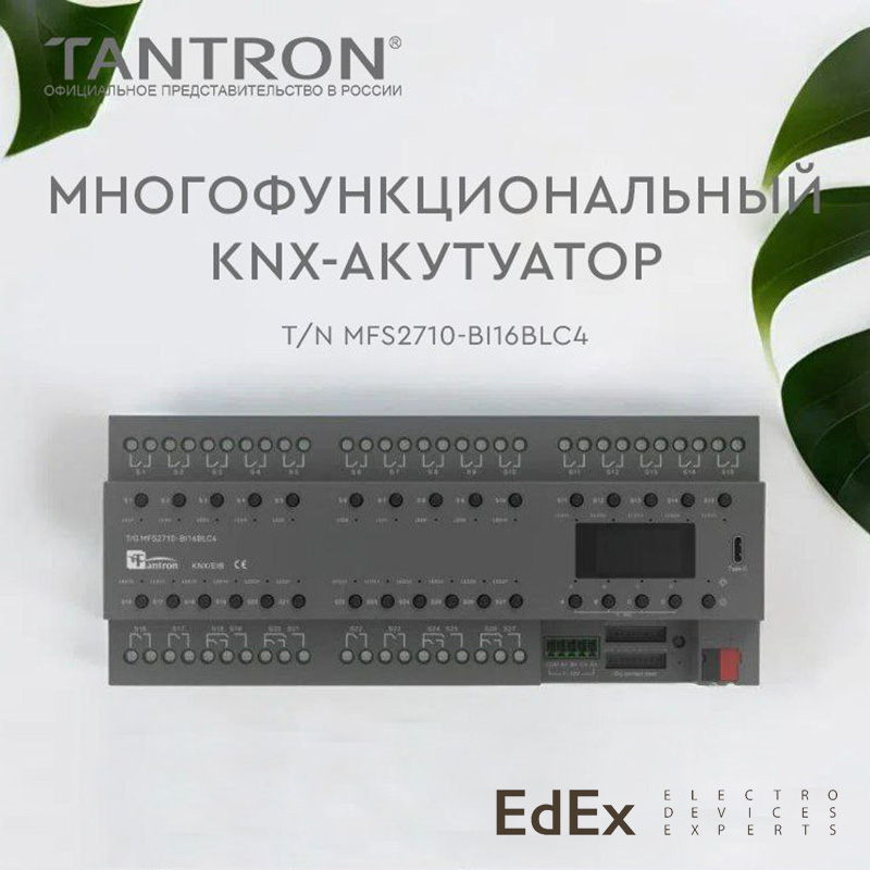 Tantron: Многофункциональный KNX актуатор