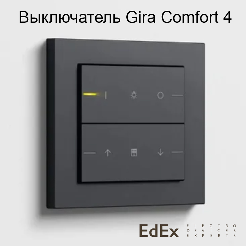  Умный выключатель Gira Comfort 4